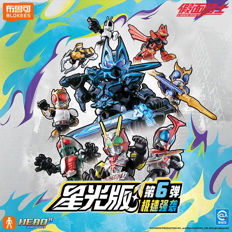New In Stock Blokees Hero Kame - огляд і ціна Anime Action Figure Blind Box